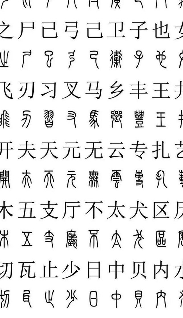 我国汉字的书法四体有（汉字的四大书体）