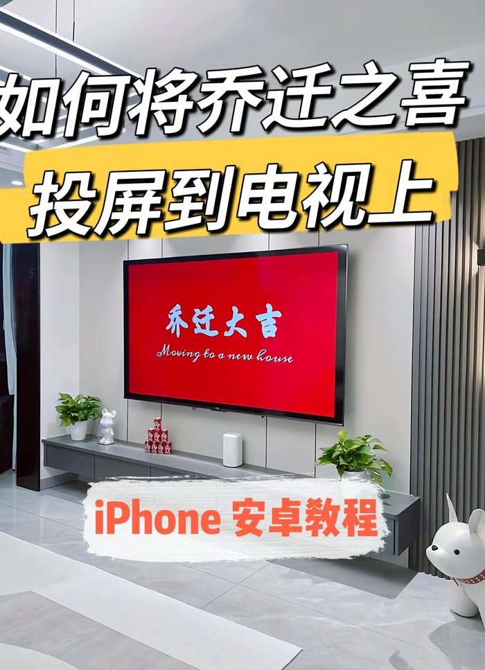 投屏是什么意思（超级投屏是什么意思）