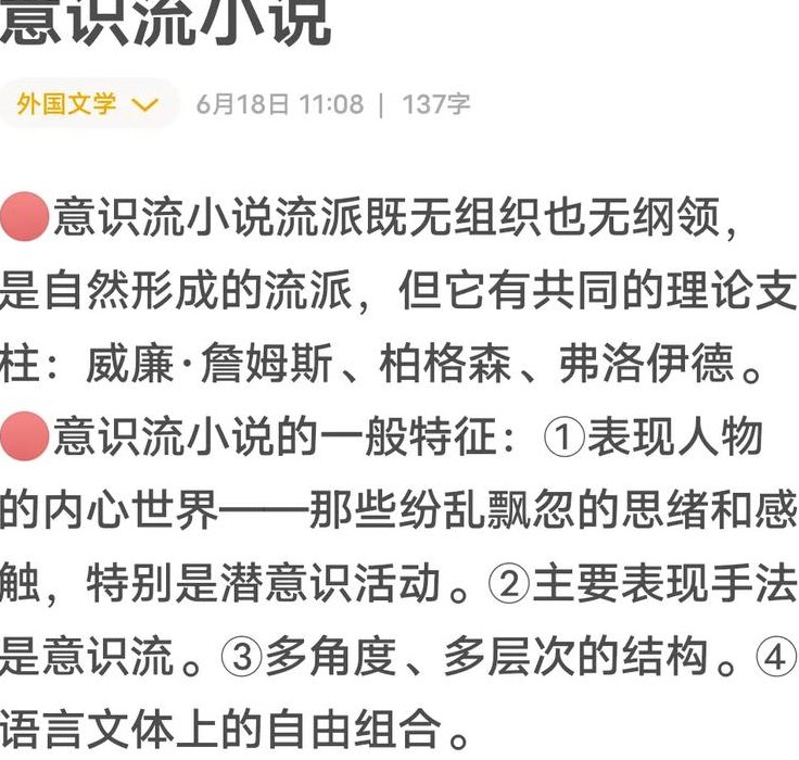 意识流是什么意思（意识流是什么意思啊网络用语）