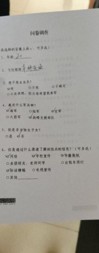 当兵心理测试软件（当兵心理测试软件免费哪个好）