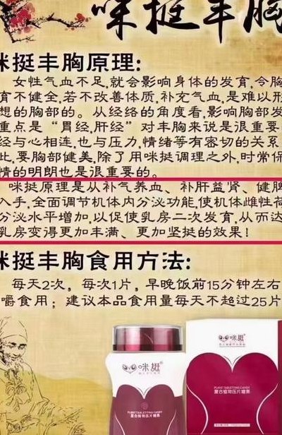 丰胸产品排名第一（丰胸产品排名第一丰胸效果怎么样）