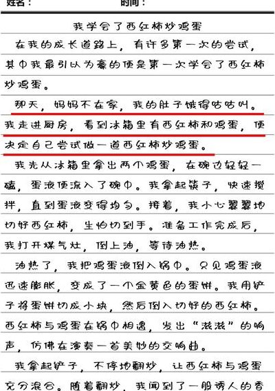 木须柿子的家常做法（西红柿炒蛋的做法步骤详细作文）