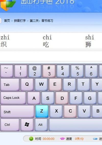 学打字软件（学打字软件,有拼音跟着打）