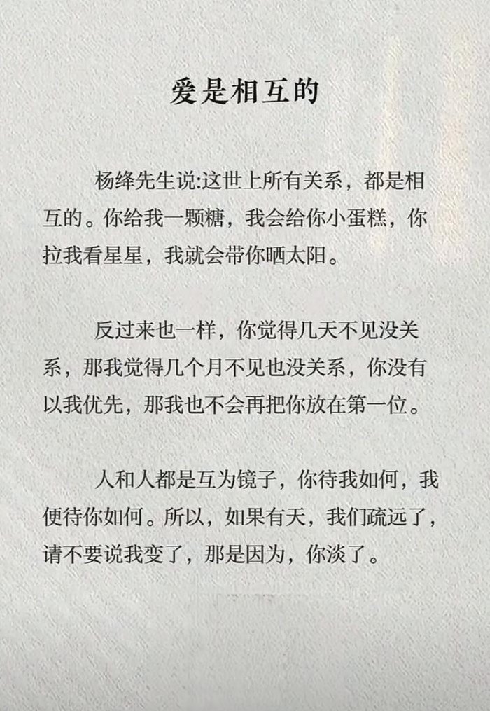 杨绛经典语录爱情（杨绛经典语录 关于爱情）