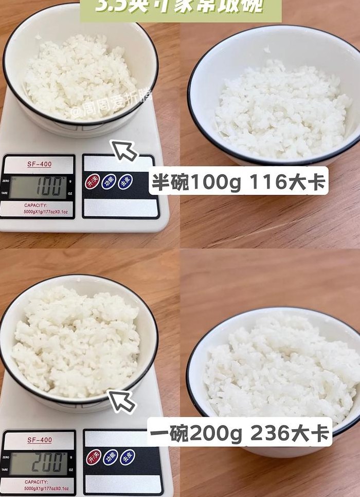 米饭热量千焦（1000g米饭热量）