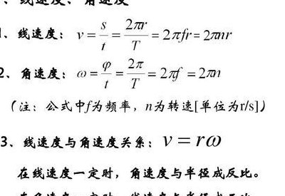 角加速度与角速度关系（角加速度与角速度与角度的关系）