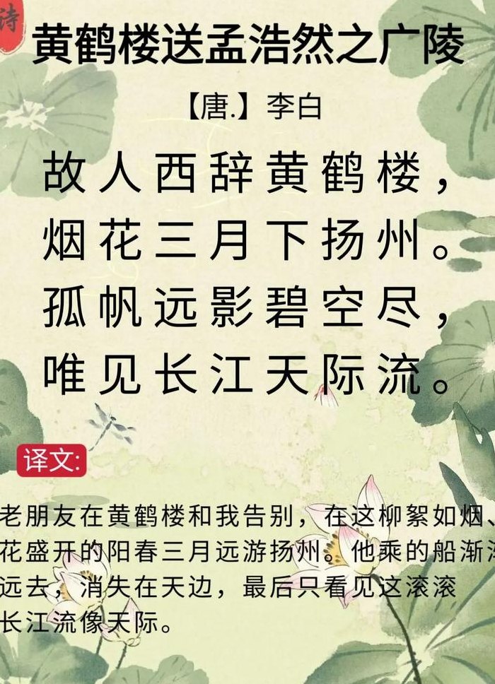 碧空尽的尽在诗中是指什么（碧空尽的尽是什么意思）