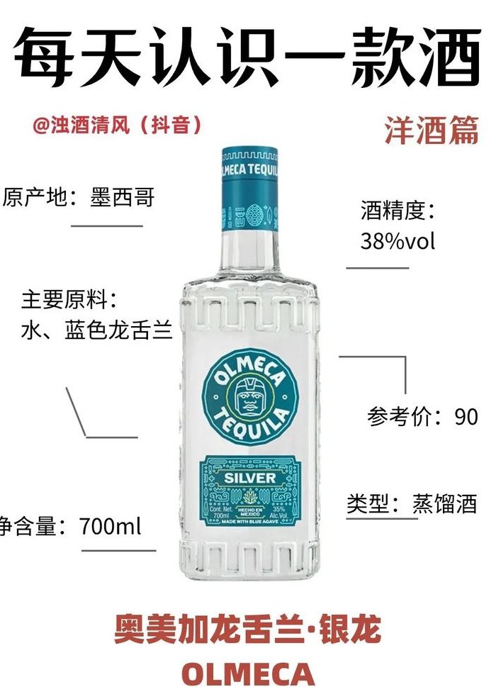 龙舌兰酒（龙舌兰酒多少钱一瓶）