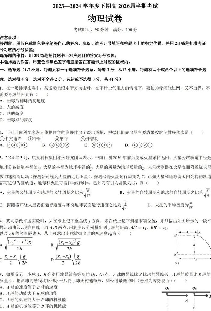 理综有哪些科目（理科考试考哪几门）