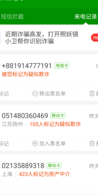 9521开头的是什么电话（9521开头是哪里的电话）