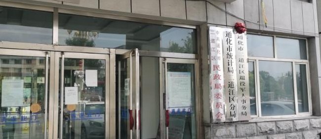 库尔勒市（库尔勒市人力资源和社会保障局）