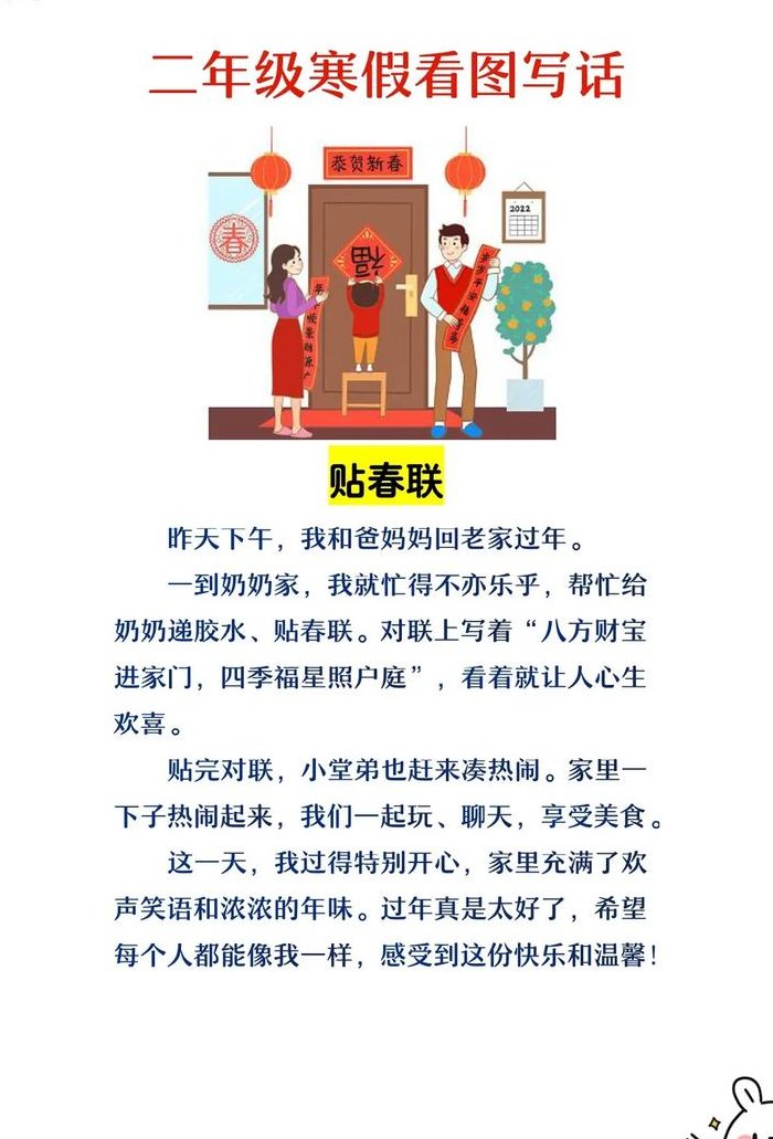 贴春联的寓意50字（贴春联的寓意50字怎么写）