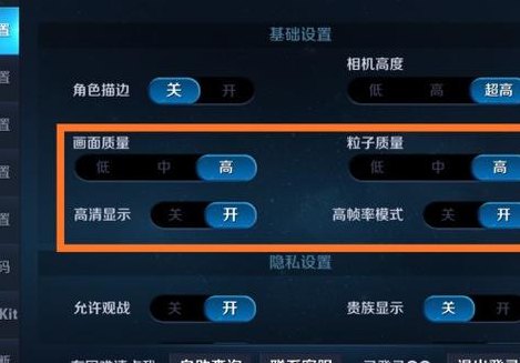 王者荣耀基础设置最佳（王者荣耀基础设置最佳2019）