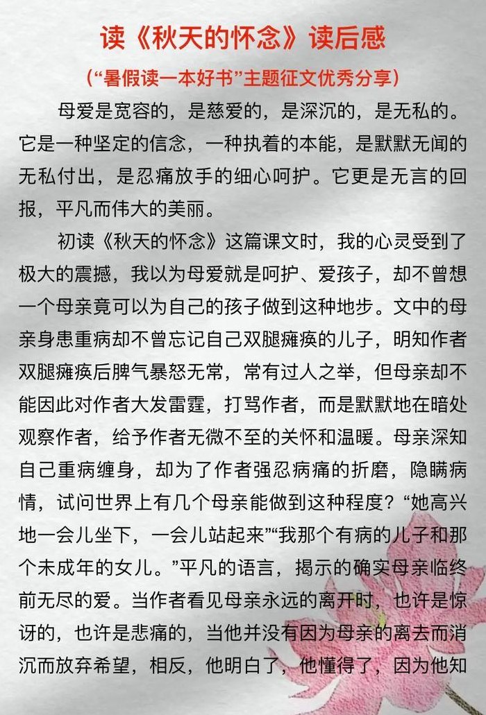 瘫痪的意思（瘫痪的意思是什么秋天的怀念）