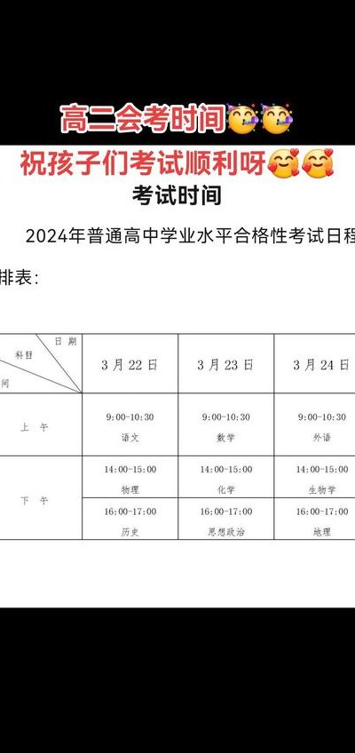 安徽省会考（安徽省会考时间2024）