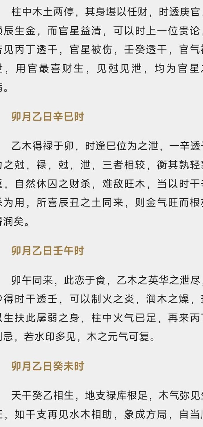 万钟于我何加焉翻译（万钟于我何加焉翻译于字）