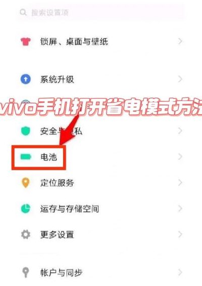 省电模式怎么开（超极省电模式怎么开）