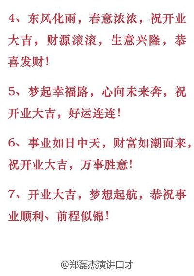 朋友开业祝福语（朋友开业祝福语怎么说幽默）