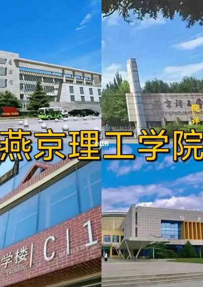 燕京理工学院地址（燕京理工学院地址快递）