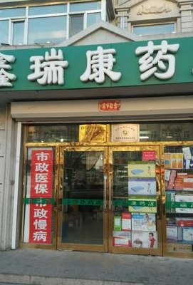 附近的药店位置24小时（附近的药店地址）