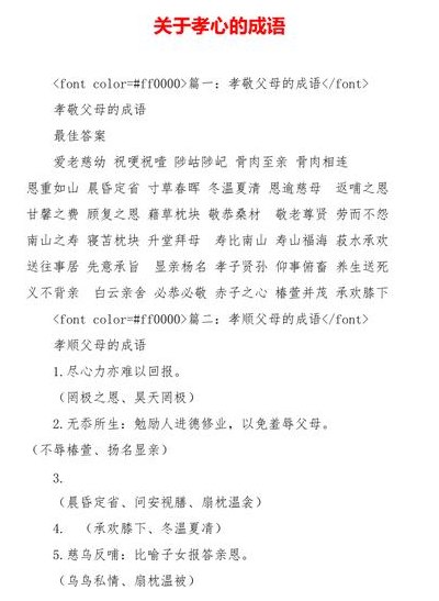 成语一分为二的情侣名（2020最新成语一分为二的情侣名）