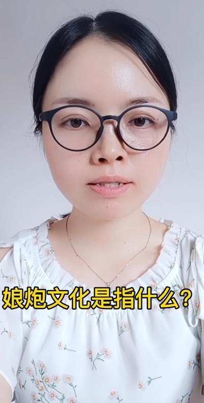 娘炮是指什么意思（娘炮是指什么意思啊）