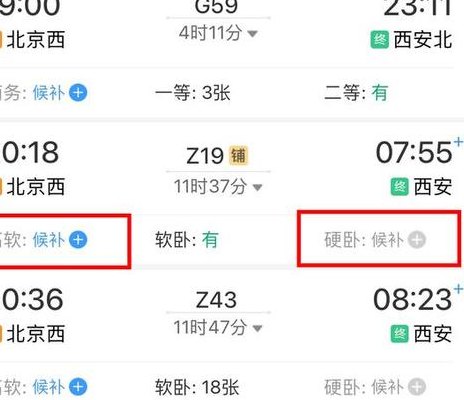 12306购票候补是什么意思（买票12306候补什么意思）