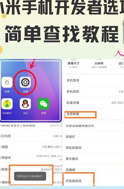 小米8开发者选项（小米8开发者选项最佳设置）