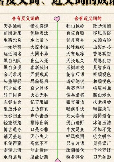 失因成语（失因的成语四字成语）