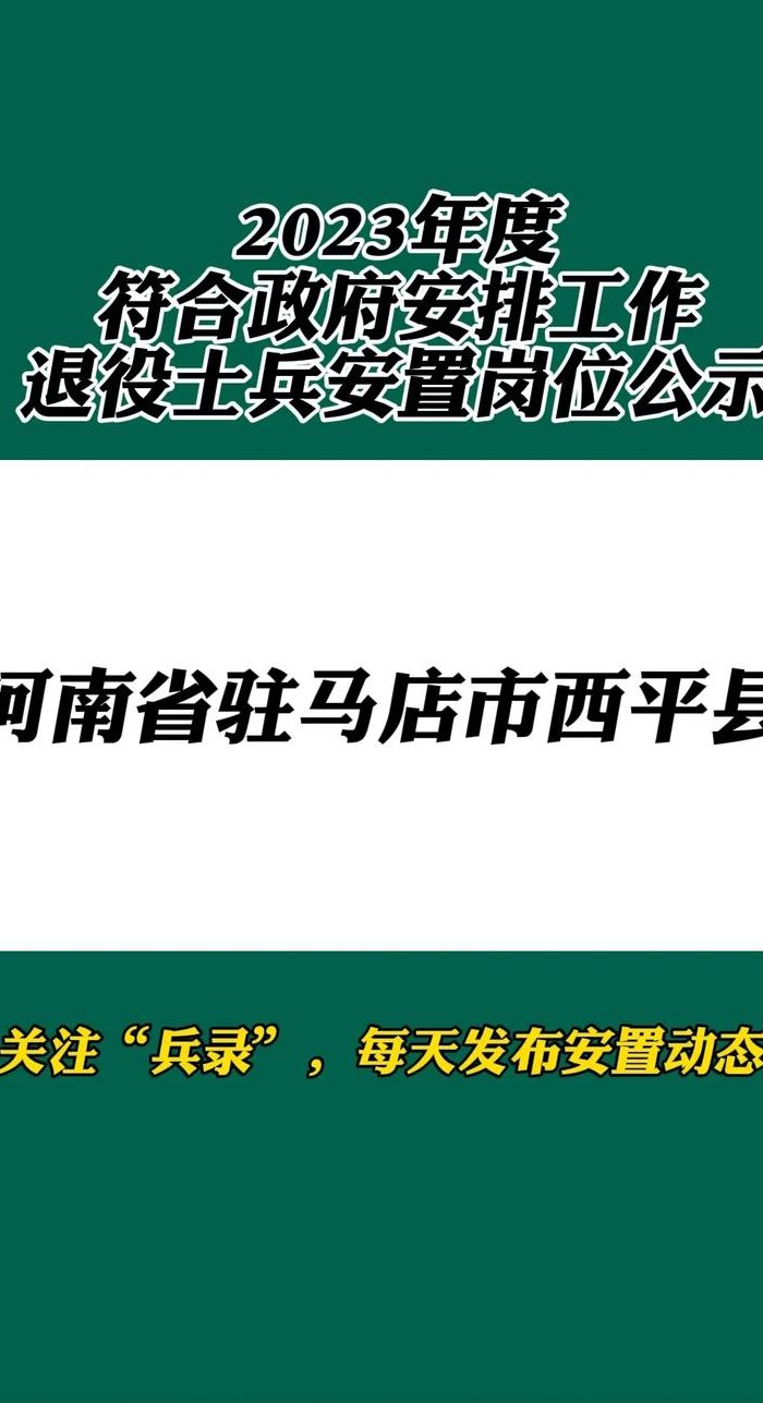 西平县属于哪个市（西平县是哪个省市）