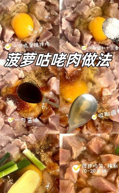 咕咾肉的家常做法（咕咾肉家常做法番茄酱）