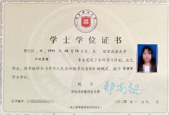 学士学位证书编号查询（学士学位证书编号查询不到）