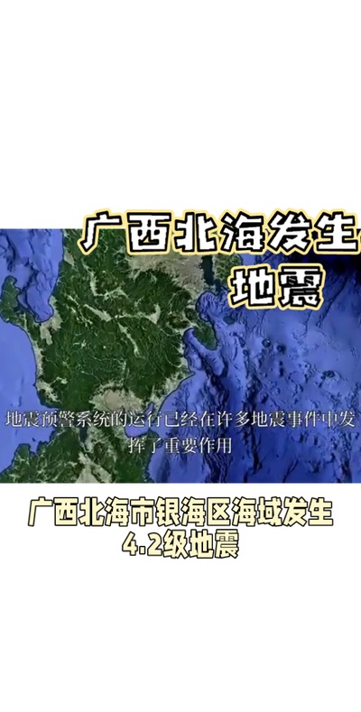 4.2级地震严重吗（42级地震有什么影响）