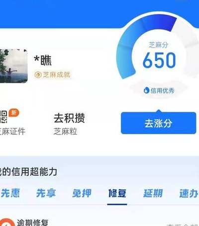 蚂蚁信用分怎么提升（蚂蚁信用分怎么提升的）