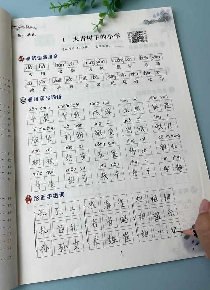 向四周看的词语（向四周看的词语两个字）