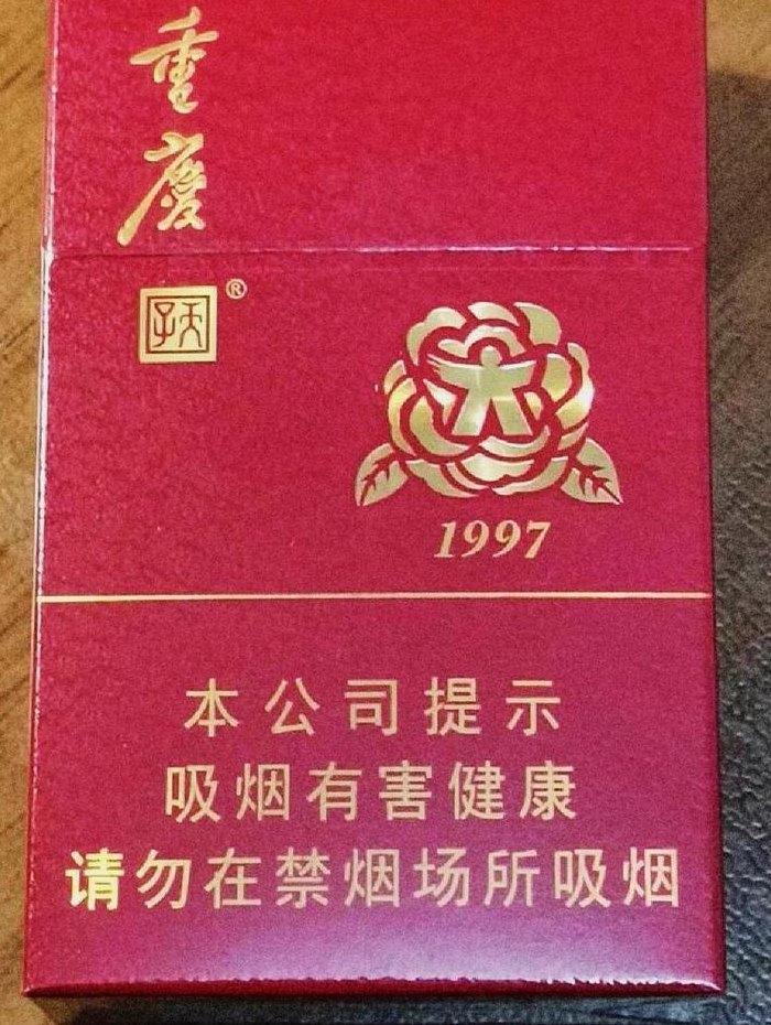 重庆烟草品牌（重庆的烟草品牌）