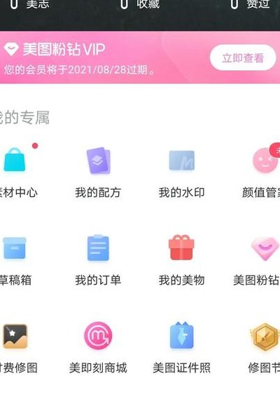 美图6工厂模式怎么退出（美图m6s工厂模式怎么退出）