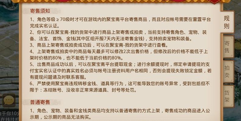 问道手游聚宝斋（问道手游聚宝斋官网）