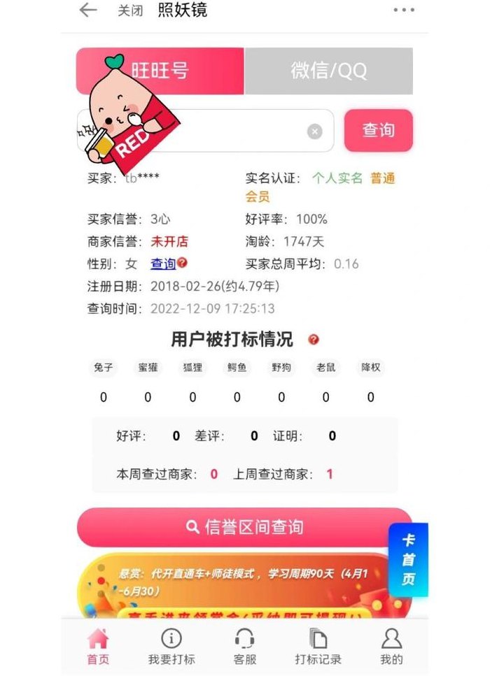 买家淘宝号被降权了怎么办（买家淘宝号被降权了还能恢复吗）