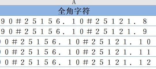 半角字符是什么意思（半角字符是什么意思 怎么填写）