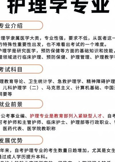 护理学专业是干什么的（护理学专业是做什么工作的）