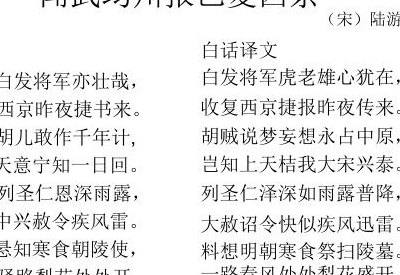 闻武均州报已复西京译文（闻武均州报已复西京古诗文网）