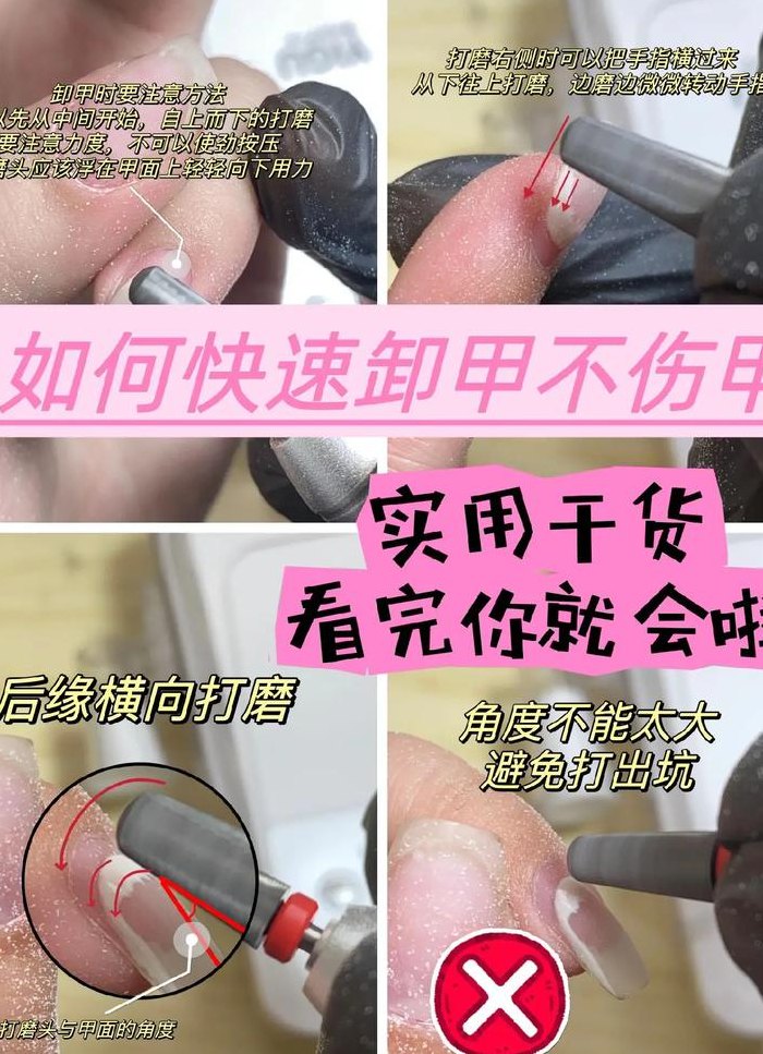 光疗甲怎么卸（光疗甲怎么卸掉）