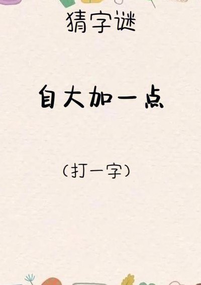 一来再来打一字（一来再来打一成语）