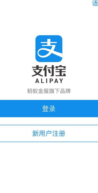 支付宝首页登录（支付宝首页登录入口）