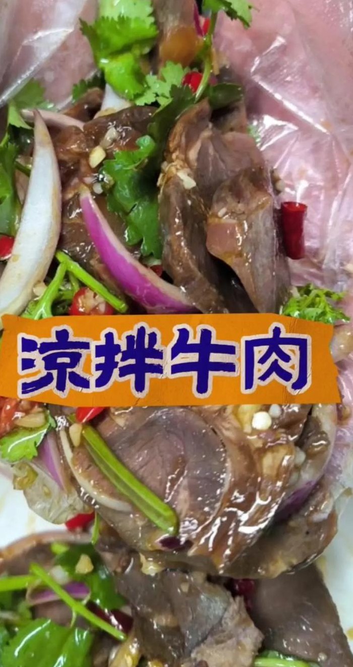 凉拌牛肉的调料汁做法（凉拌牛肉如何调汁）