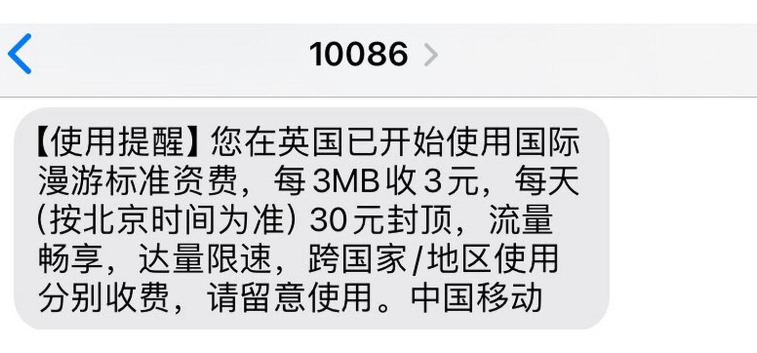 给10086发短信要钱吗（给10086发短信收费吗?）