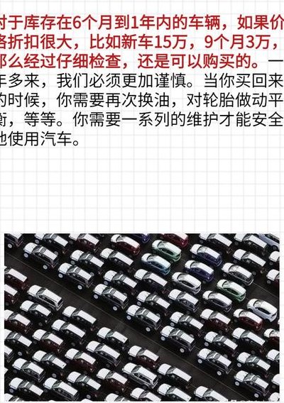 新车10个月算库存车（出厂10个月的车算库存车吗?）