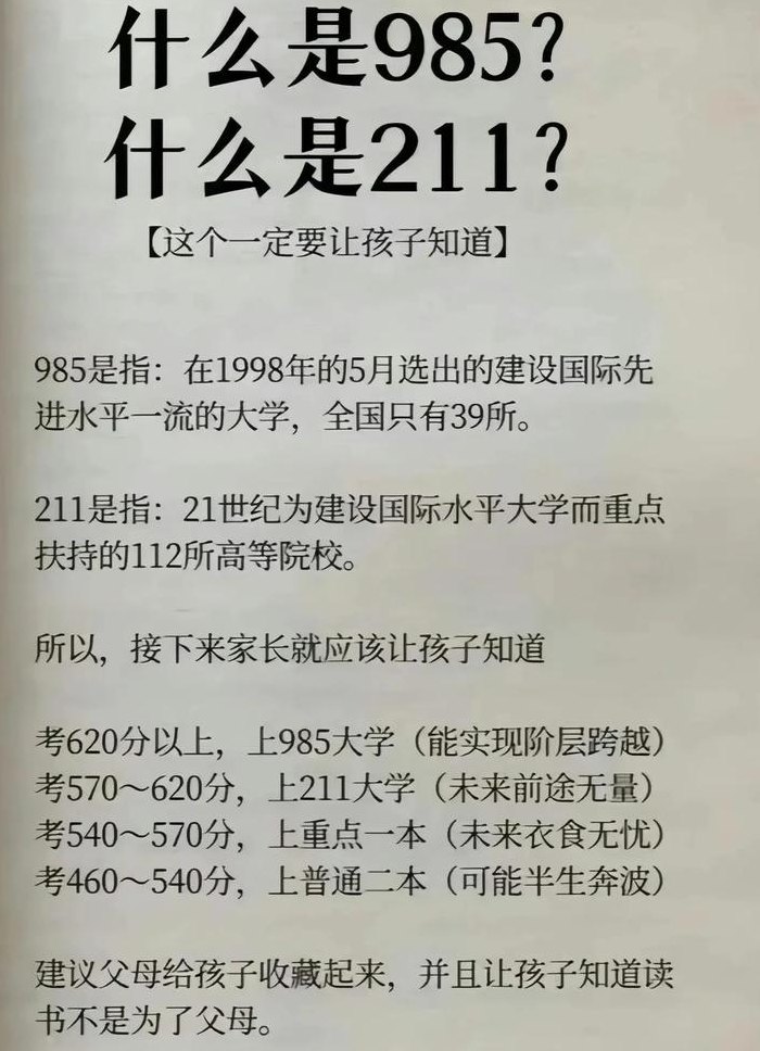 燕京大学是985211吗（燕京大学是211学校吗）