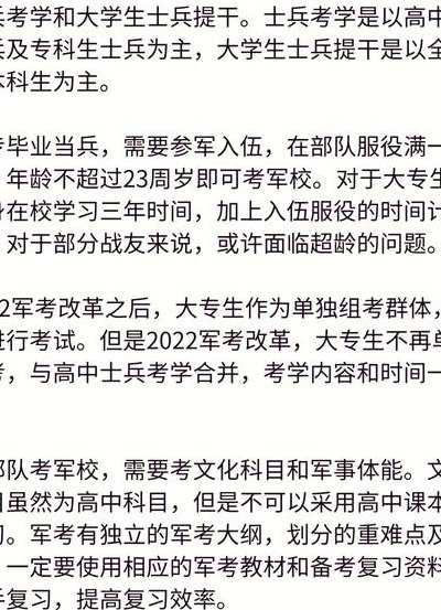 军校毕业后如何分配（军校毕业后如何分配 去向工作）